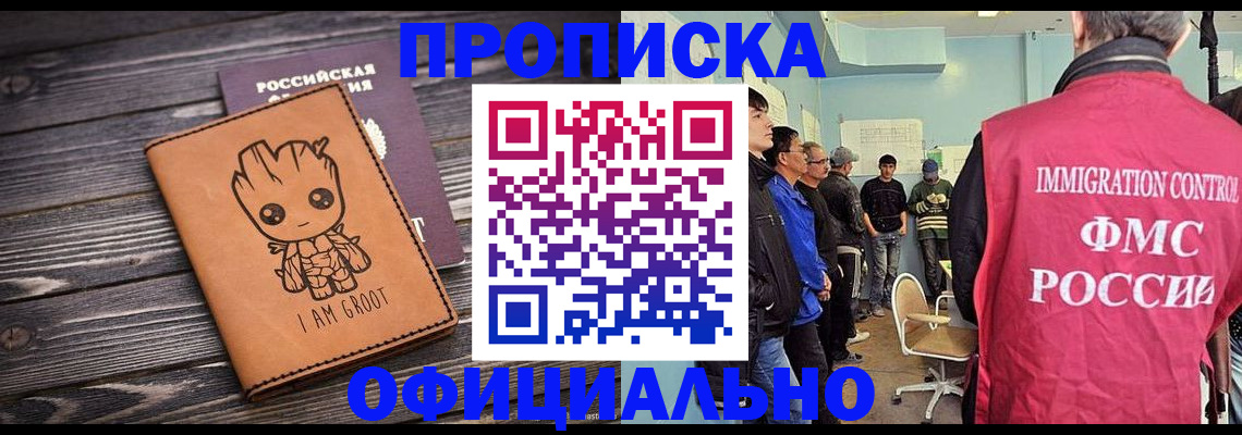временная регистрация собственник в Альметьевске