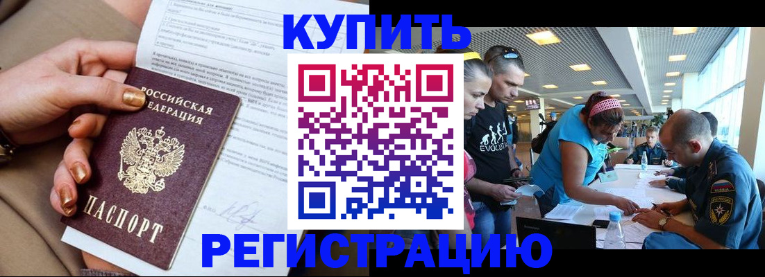 прописка законно в Альметьевске